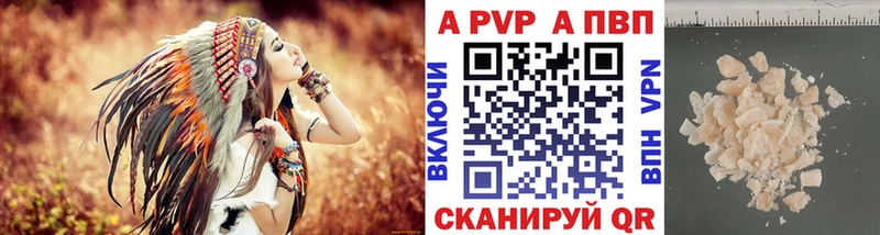 Альфа ПВП СК КРИС  Купить закладки  Бирюч 