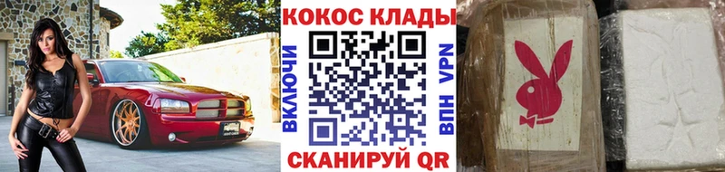 COCAIN VHQ  Купить  Бирюч 