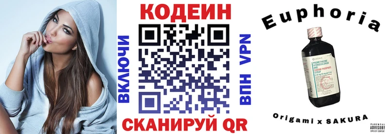 Кодеин напиток Lean (лин)  Купить закладки  Бирюч 