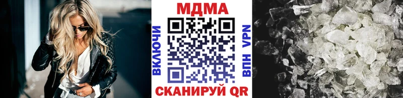 МДМА кристаллы  Купить закладки  Бирюч 