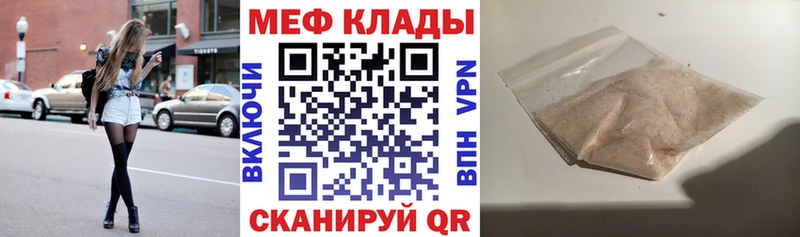 Купить закладки  Бирюч  МЕФ кристаллы 